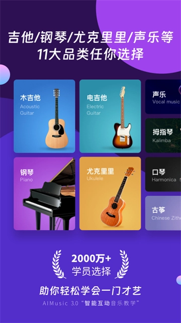 AI音乐学园图5