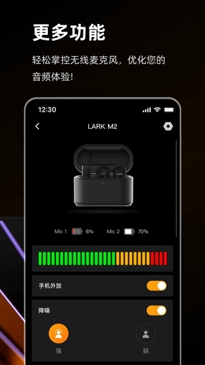 猛玛音频手机版图1