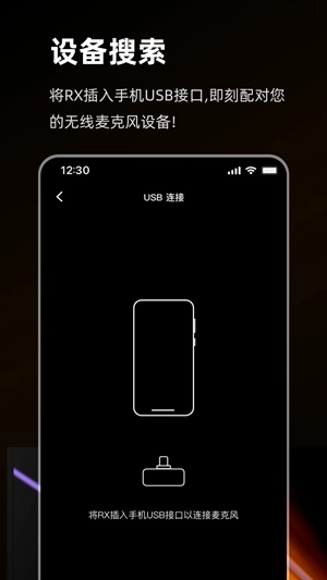 猛玛音频手机版图2