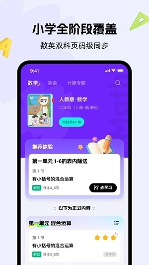 精灵学伴最新版图4