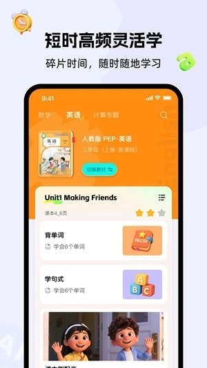 精灵学伴最新版图3
