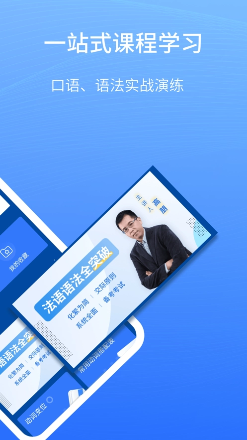 外研社法语大词典图2