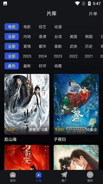 月见影评最新版