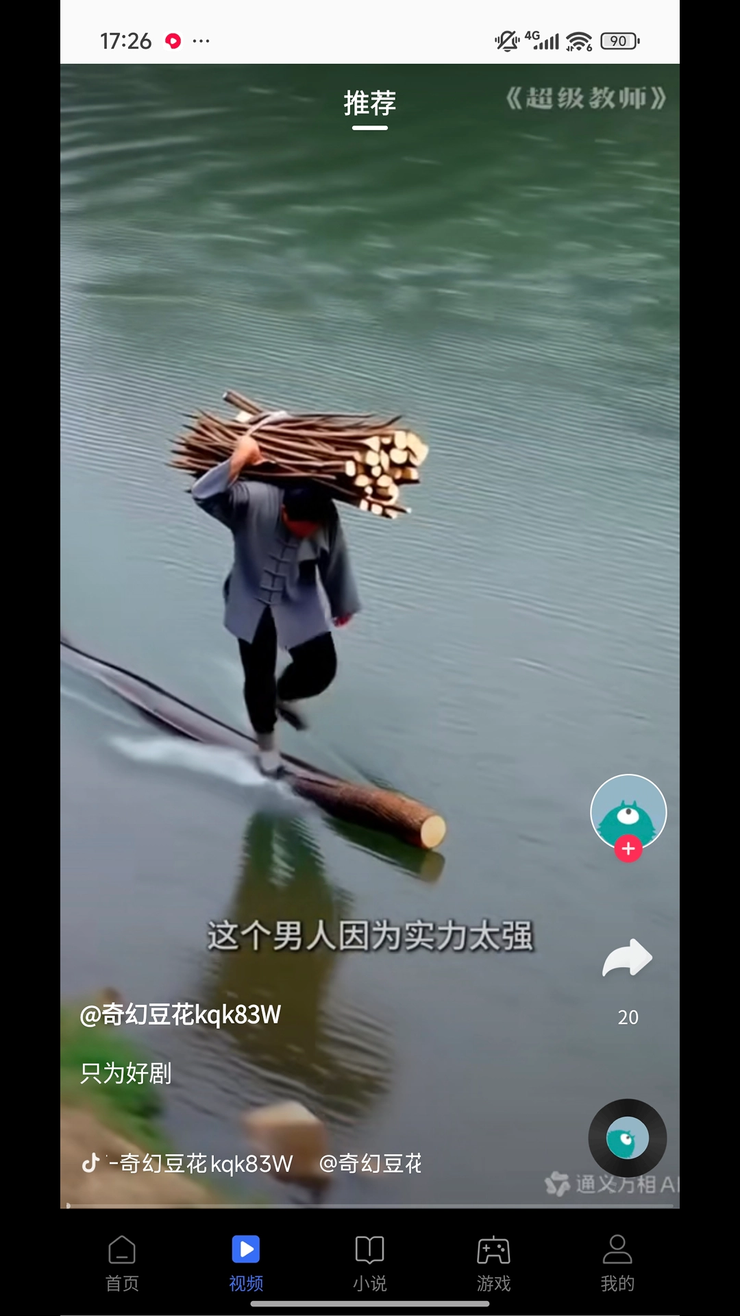 光年浏览器 -图4