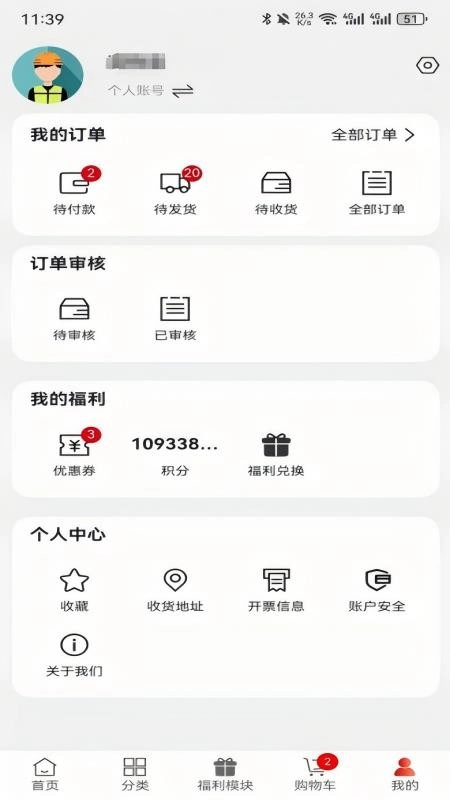 营造商城图2