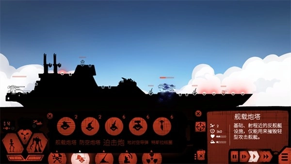 战巡大作战MOD菜单版图1