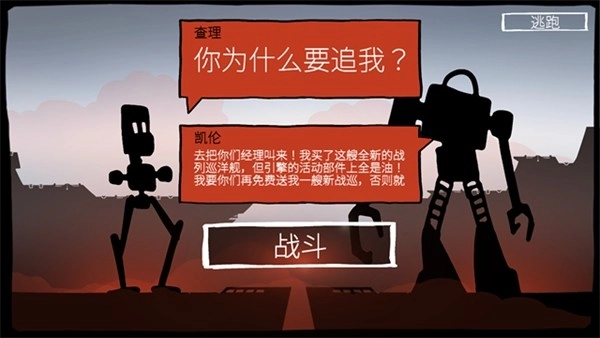 战巡大作战MOD菜单版图3