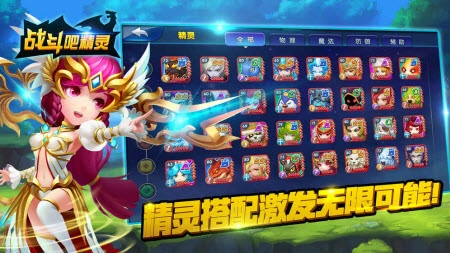 战斗吧精灵-图3