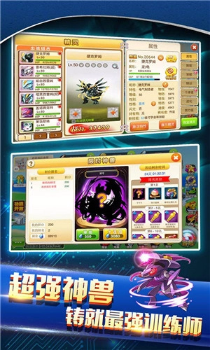 战斗吧精灵-图1