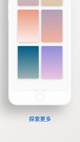 小渐变手机版截图3