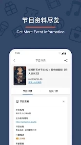 Urbtix城市售票网最新版图3