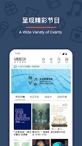 Urbtix城市售票网最新版图4