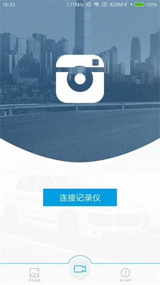 Ucam行车记录仪截图0