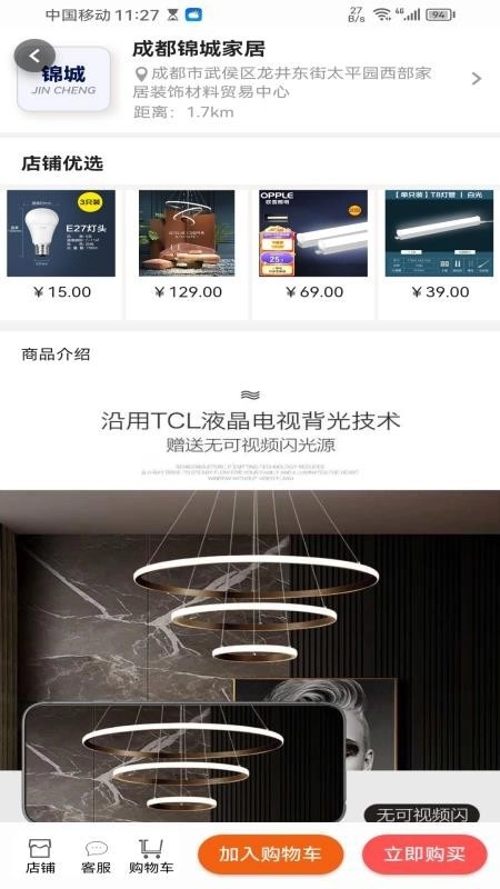 团朝免费版图4