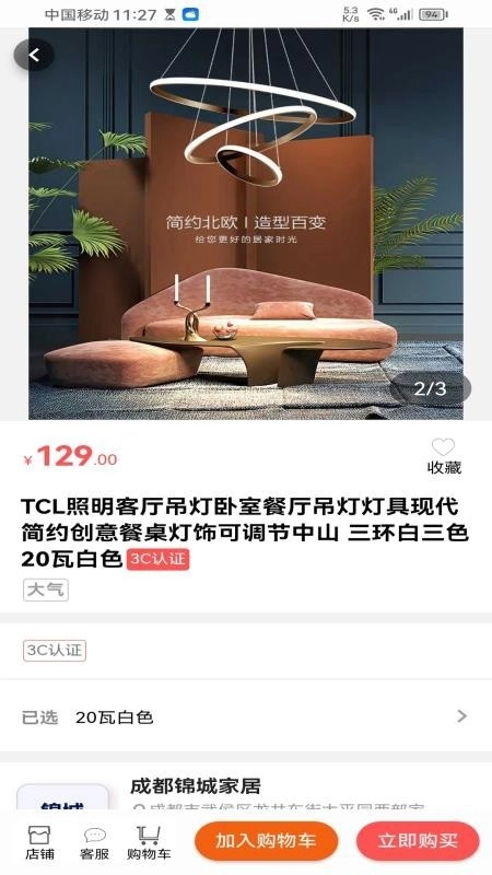 团朝免费版图3