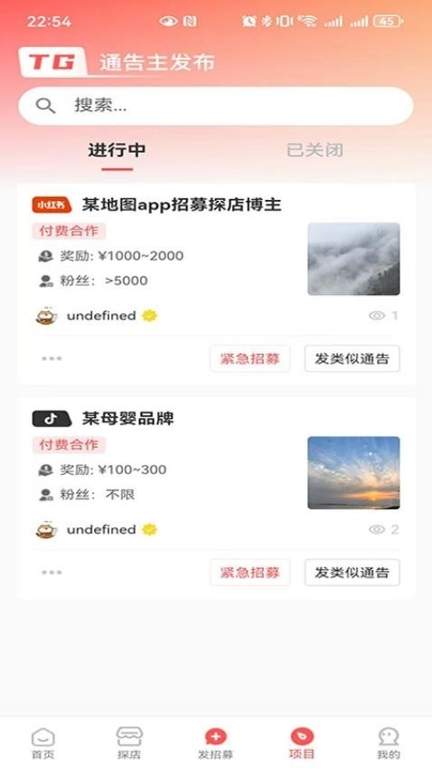 小鹿通告手机版图3