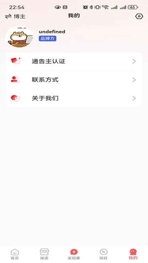 小鹿通告手机版图2