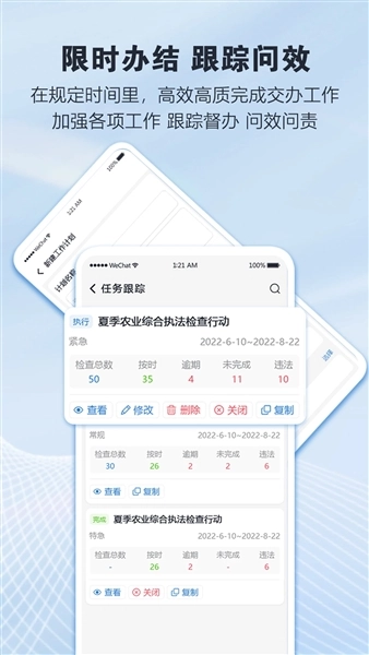 慧法通软件-图5