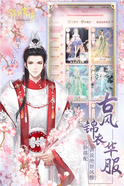 锦绣商铺正版(4)