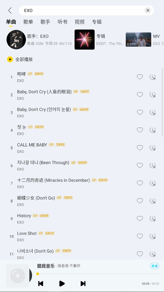 酷我音乐车机共存版