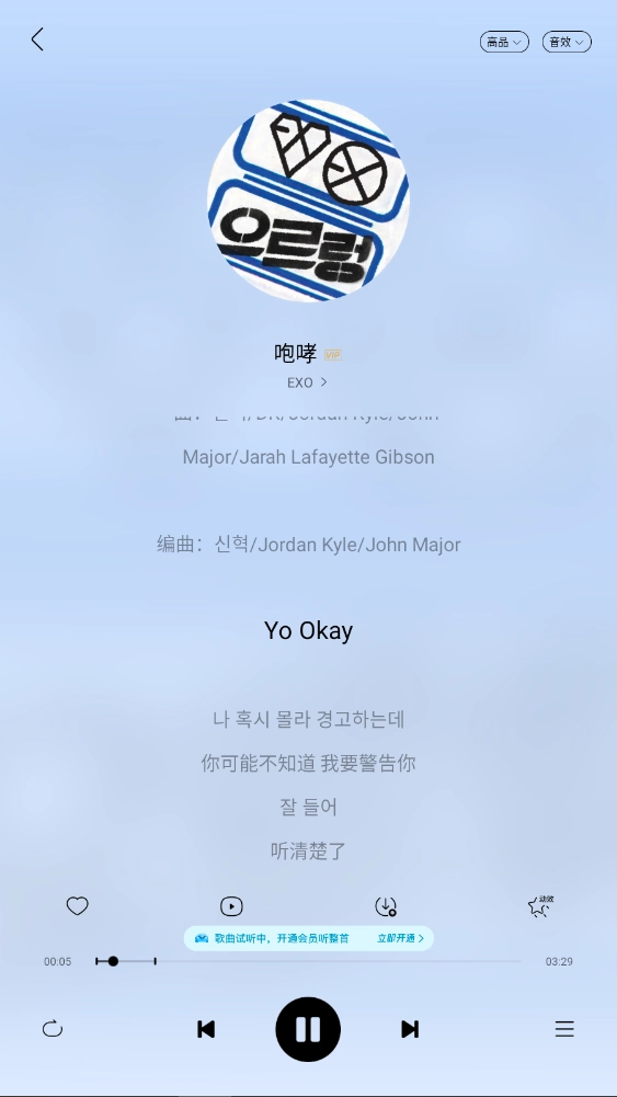 酷我音乐车机共存版