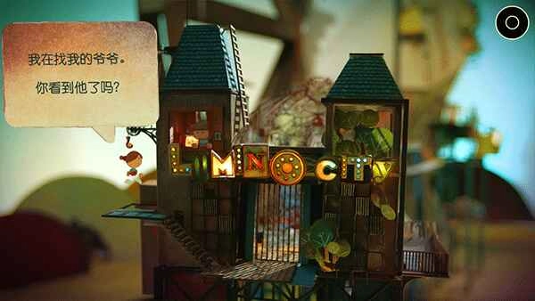 爷爷的城市手机版(3)