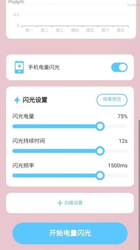 无忧充电通正式版图4