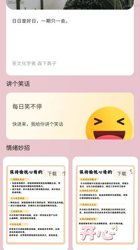 无忧充电通正式版图1