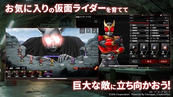 假面骑士防卫战士安卓直装版图1