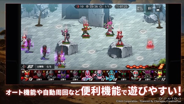 假面骑士防卫战士安卓直装版图4