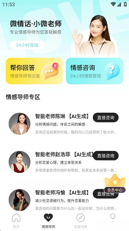 微情话(3)