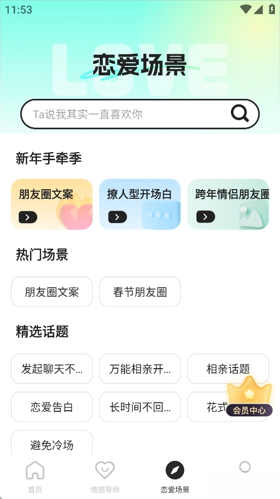 微情话(4)