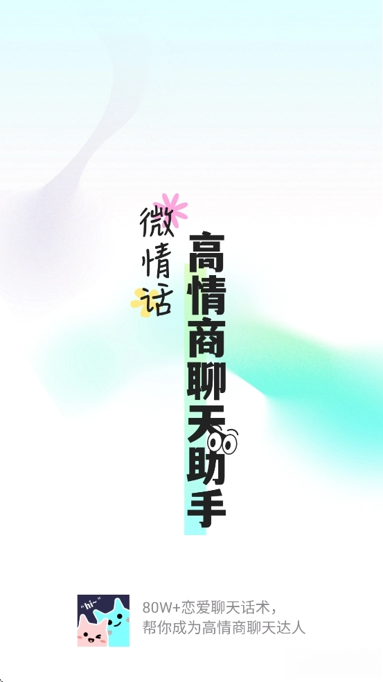 微情话(1)