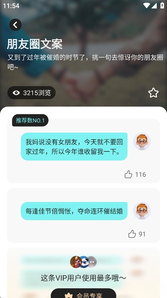 微情话(6)
