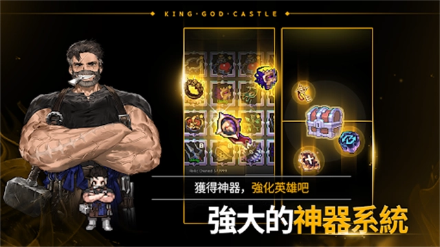 神王城堡游戏(킹갓캐슬)  安卓版