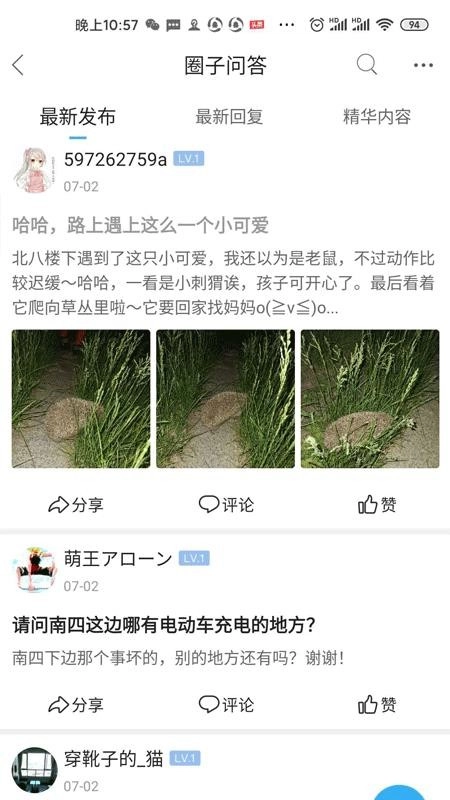 北京像素最新版图2