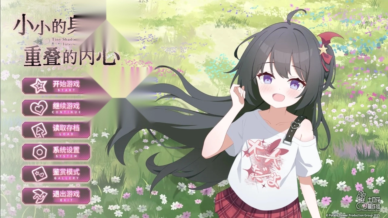 小小的身影重叠的内心最新版