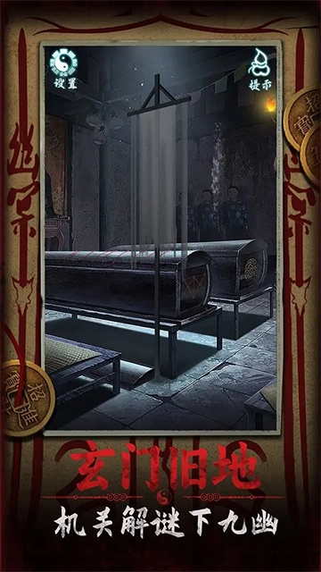 道道道人间道安卓直装版图5