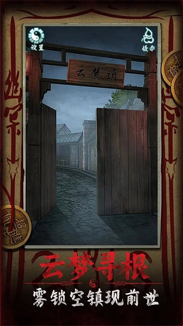 道道道人间道安卓直装版图3