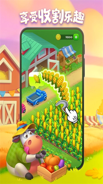 梦想城镇国际服直装版图5