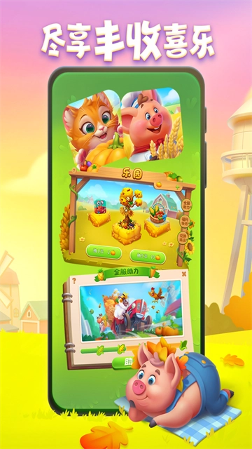 梦想城镇国际服直装版图4