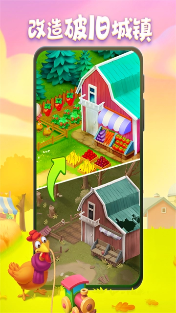 梦想城镇国际服直装版图3