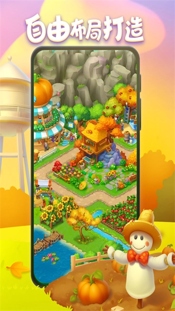 梦想城镇国际服直装版图1