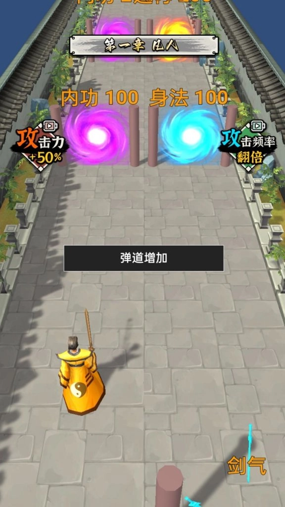 俺也要修仙2