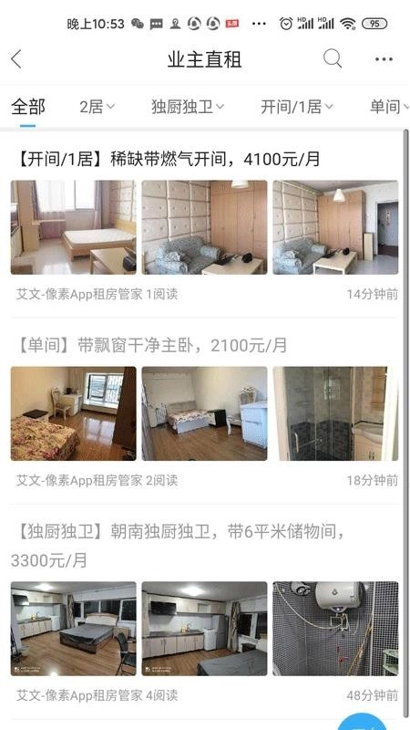 北京像素最新版图1