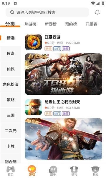 海阁社区手机版图4