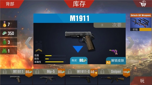 进攻-图5