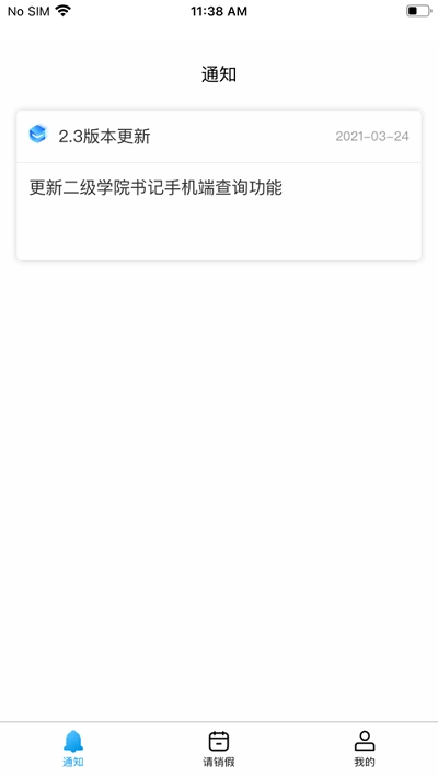 校易通正版图1