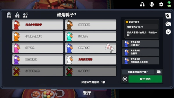鹅鸭杀3D版3