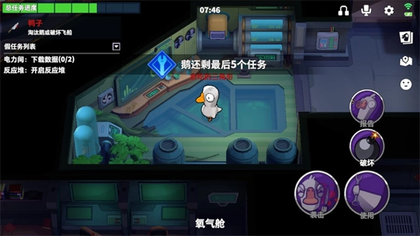 鹅鸭杀3D版2